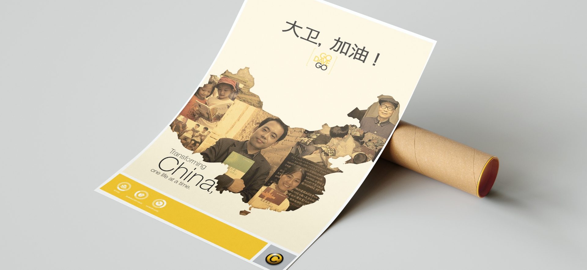 David c cook wwc lobby poster